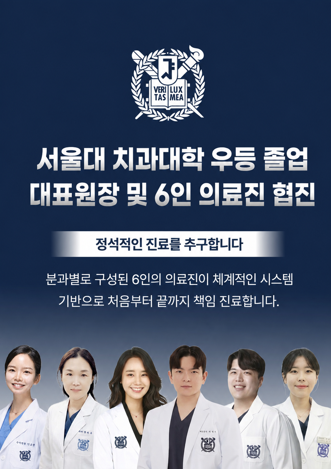 6인 협력 진료
