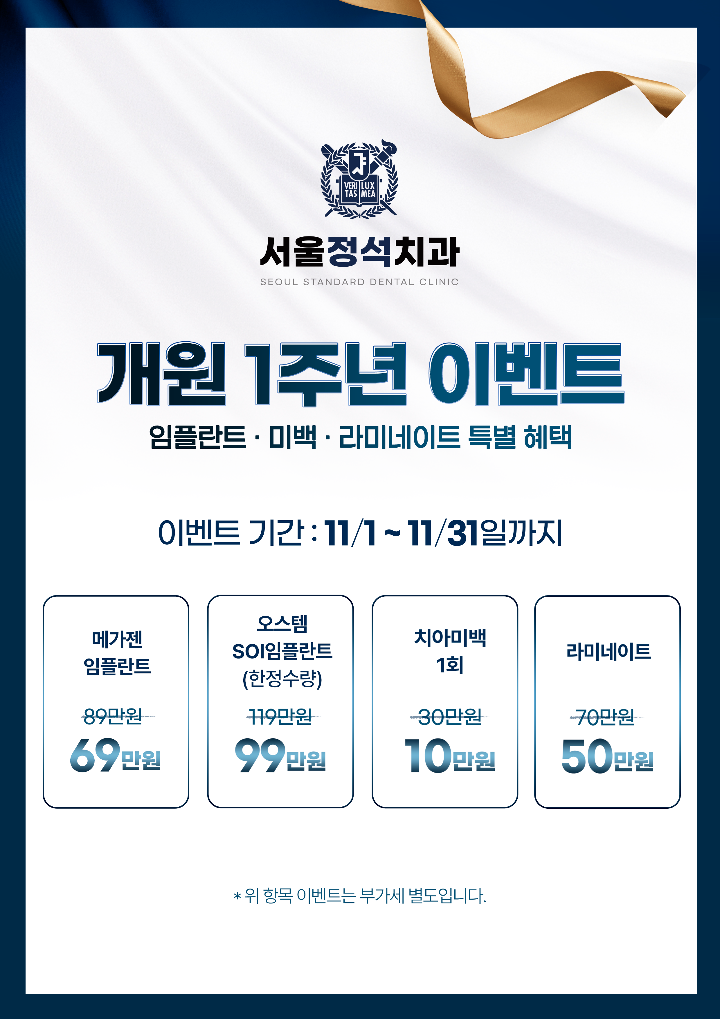 개원 1주년 이벤트