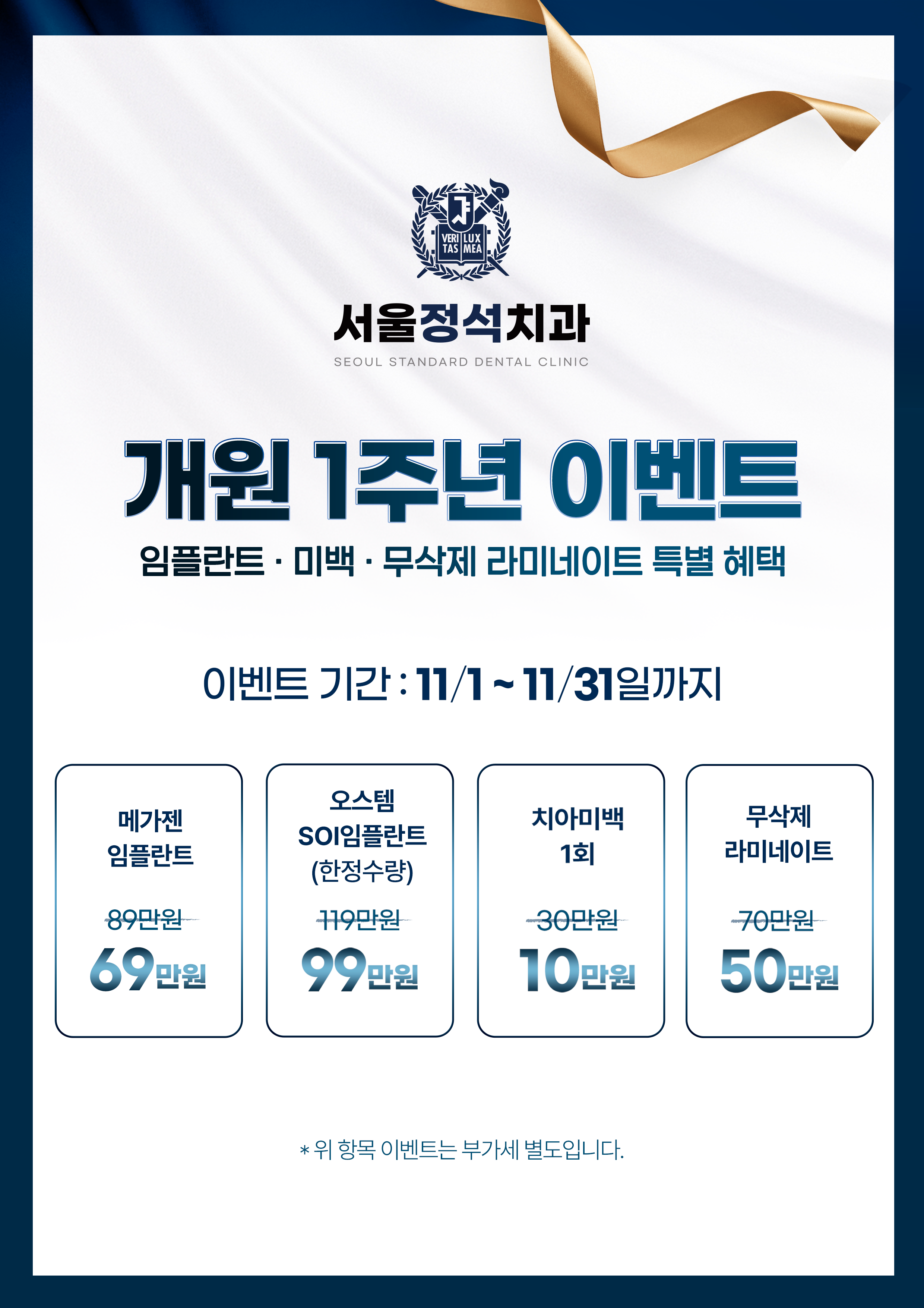 개원 1주년 이벤트